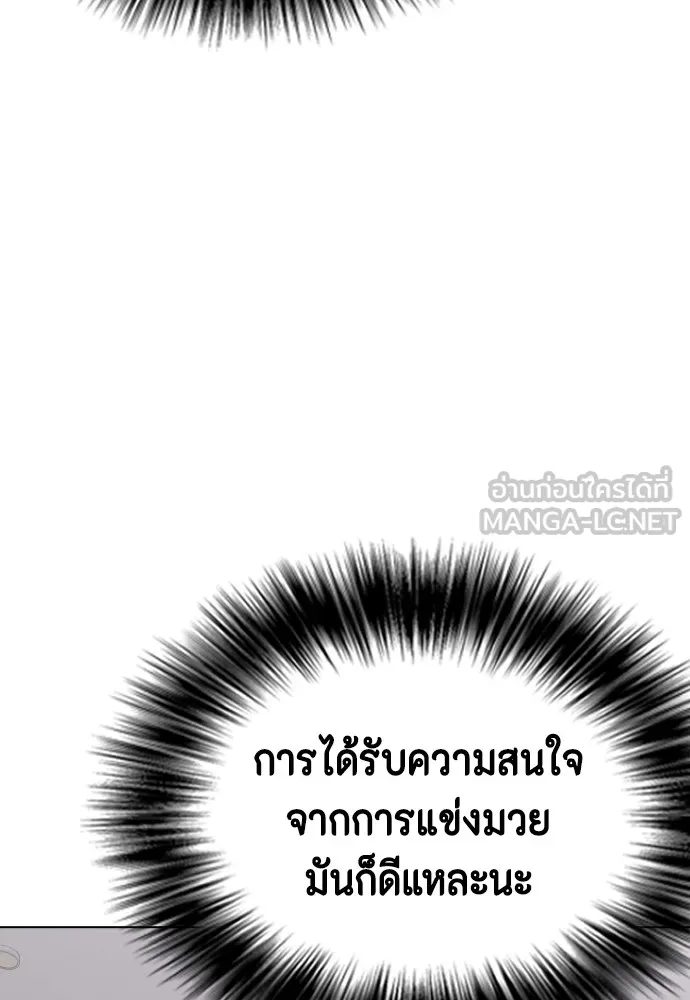 อ่านมังงะ Bullying Is Too Good At Martial ตอนที่ 72/107.jpg