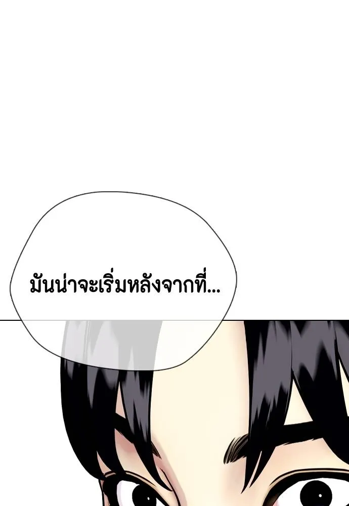 อ่านมังงะ Bullying Is Too Good At Martial ตอนที่ 91/108.jpg