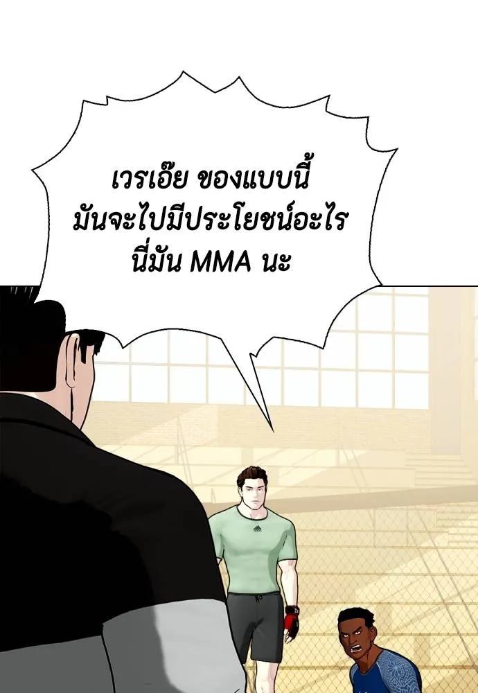 อ่านมังงะ Bullying Is Too Good At Martial ตอนที่ 89/108.jpg