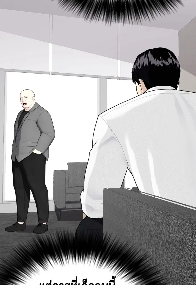อ่านมังงะ Bullying Is Too Good At Martial ตอนที่ 72/108.jpg