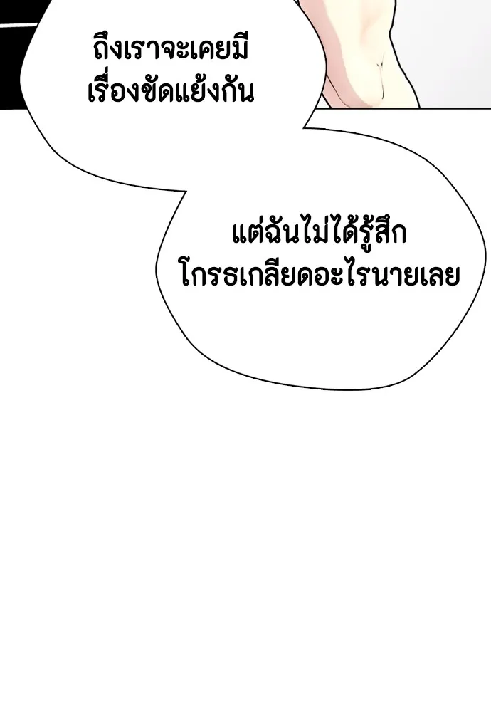 อ่านมังงะ Bullying Is Too Good At Martial ตอนที่ 80/109.jpg