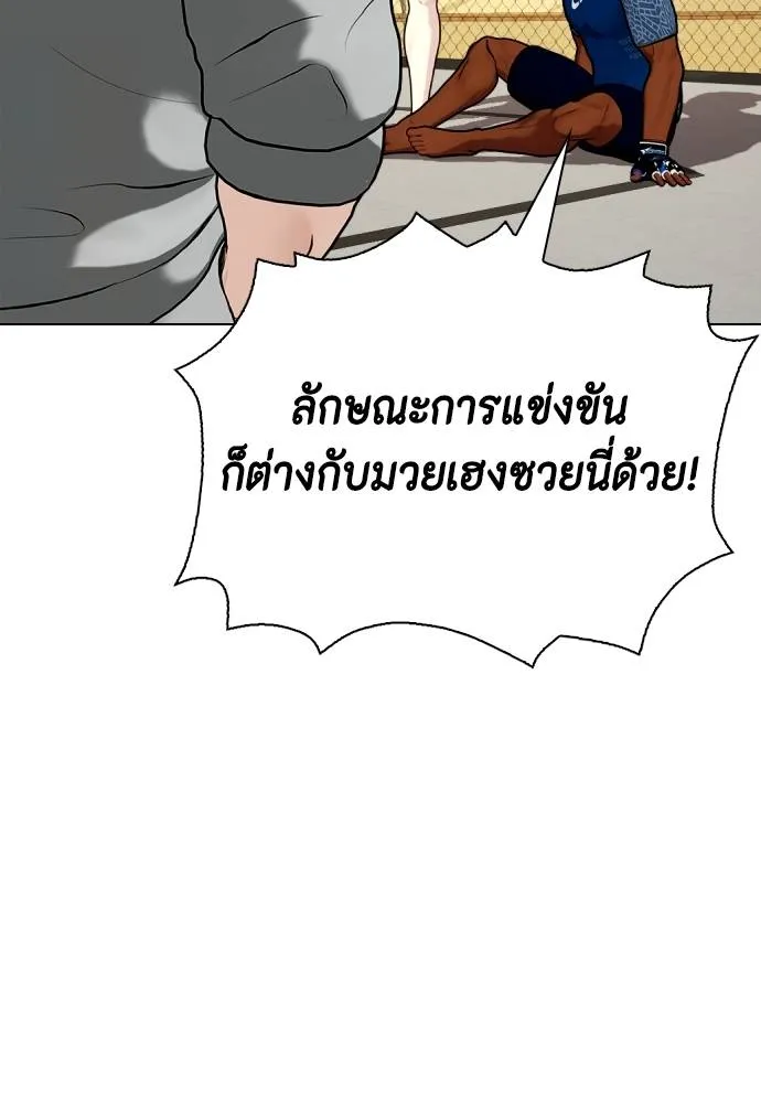 อ่านมังงะ Bullying Is Too Good At Martial ตอนที่ 89/109.jpg