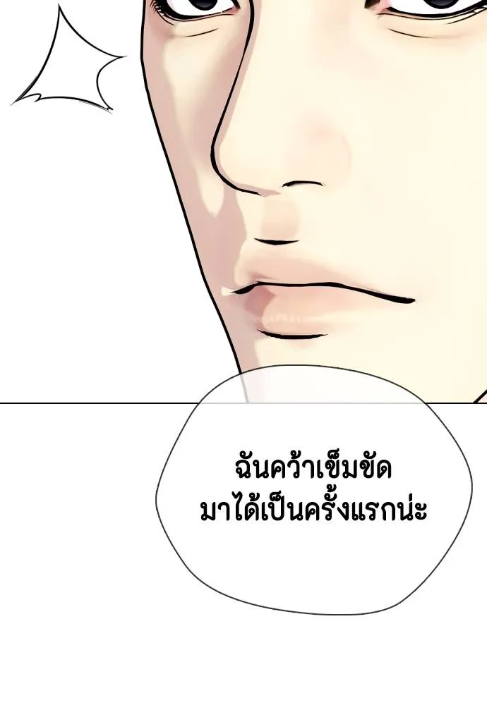อ่านมังงะ Bullying Is Too Good At Martial ตอนที่ 91/109.jpg
