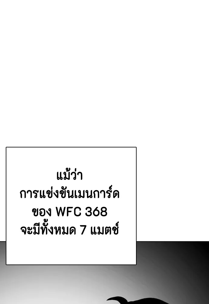 อ่านมังงะ Bullying Is Too Good At Martial ตอนที่ 74/109.jpg