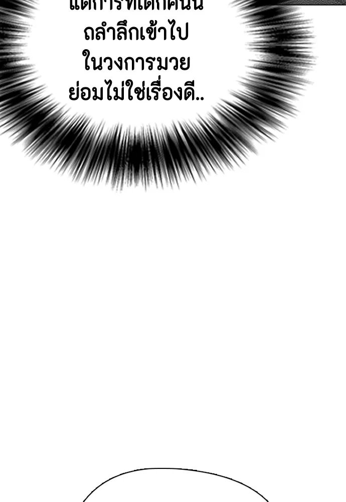 อ่านมังงะ Bullying Is Too Good At Martial ตอนที่ 72/109.jpg