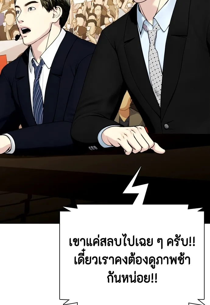 อ่านมังงะ Bullying Is Too Good At Martial ตอนที่ 74/10.jpg