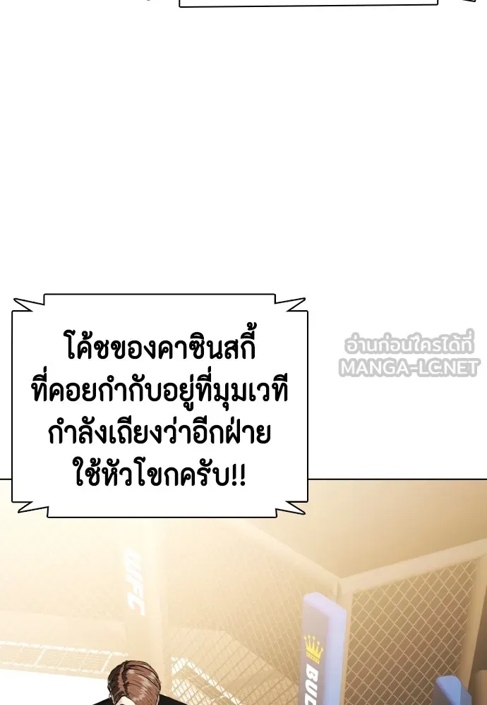 อ่านมังงะ Bullying Is Too Good At Martial ตอนที่ 74/11.jpg