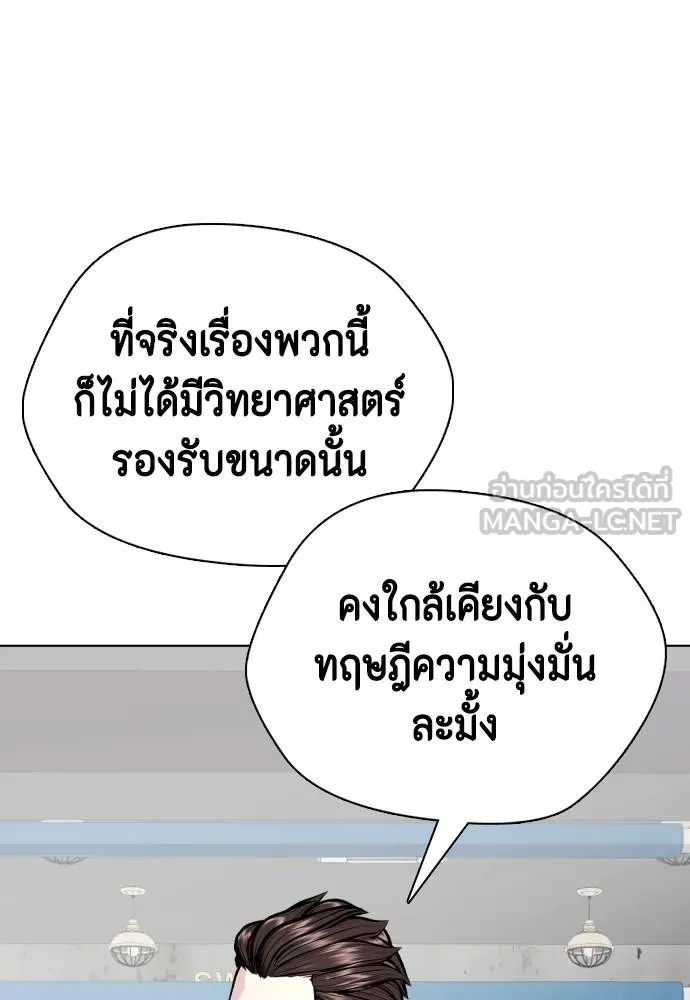 อ่านมังงะ Bullying Is Too Good At Martial ตอนที่ 91/110.jpg