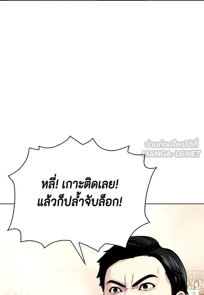 อ่านมังงะ Bullying Is Too Good At Martial ตอนที่ 87/110.jpg