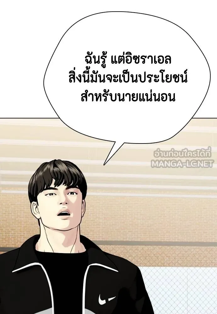 อ่านมังงะ Bullying Is Too Good At Martial ตอนที่ 89/110.jpg