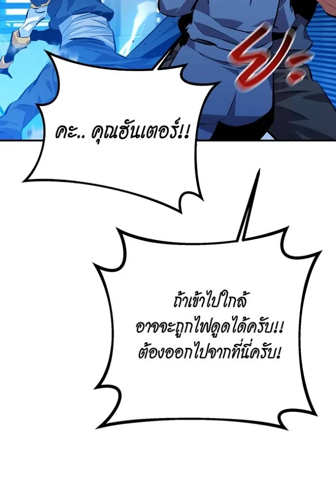 อ่านมังงะ Auto Hunting With My Clones ตอนที่ 110/110.jpg