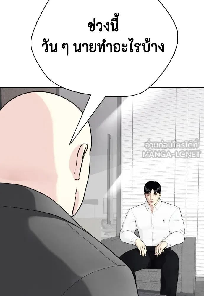 อ่านมังงะ Bullying Is Too Good At Martial ตอนที่ 72/110.jpg