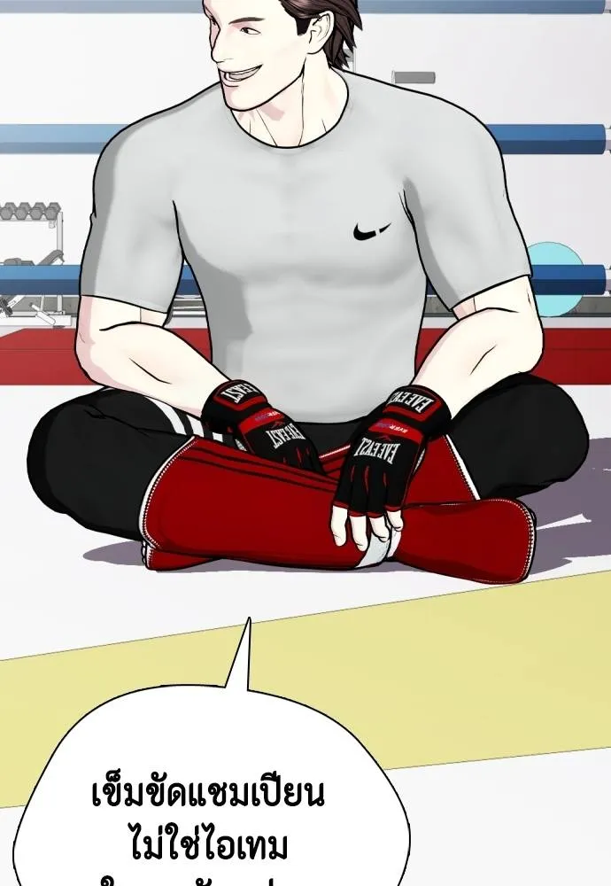 อ่านมังงะ Bullying Is Too Good At Martial ตอนที่ 91/111.jpg