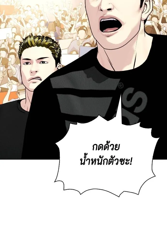 อ่านมังงะ Bullying Is Too Good At Martial ตอนที่ 87/111.jpg