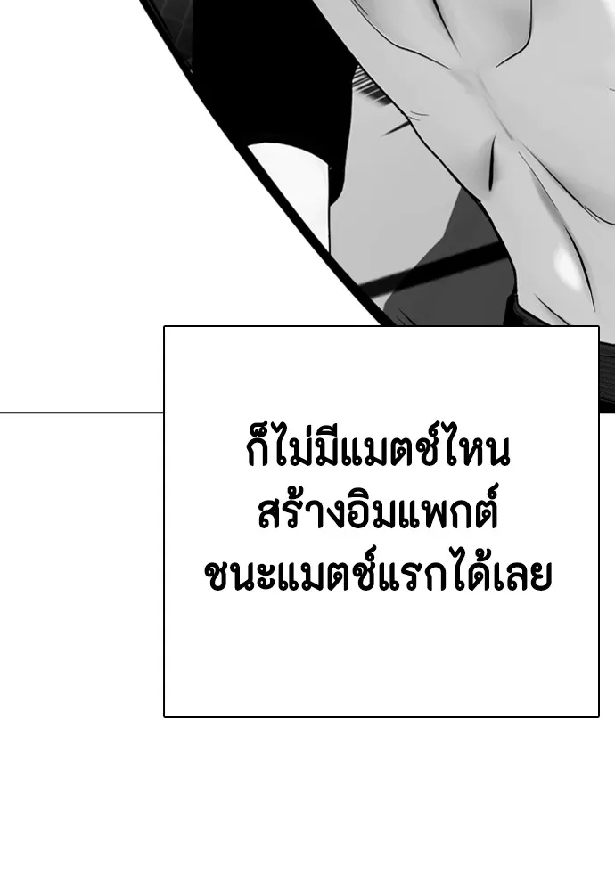 อ่านมังงะ Bullying Is Too Good At Martial ตอนที่ 74/111.jpg