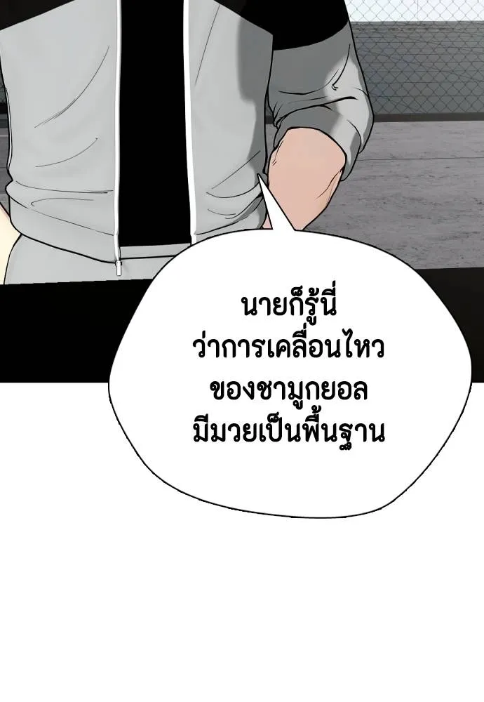 อ่านมังงะ Bullying Is Too Good At Martial ตอนที่ 89/111.jpg