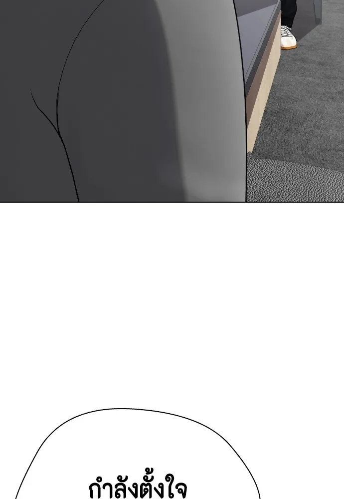 อ่านมังงะ Bullying Is Too Good At Martial ตอนที่ 72/111.jpg