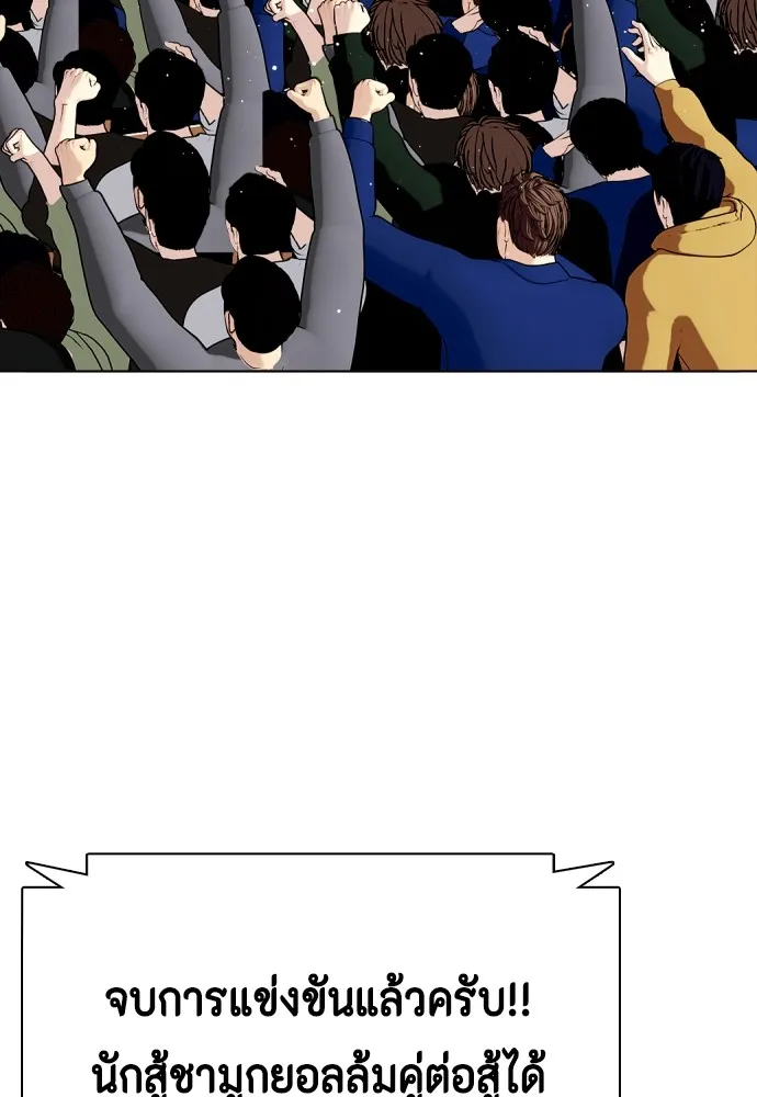 อ่านมังงะ Bullying Is Too Good At Martial ตอนที่ 77/112.jpg