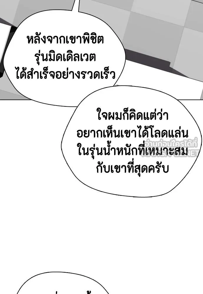 อ่านมังงะ Bullying Is Too Good At Martial ตอนที่ 89/11.jpg