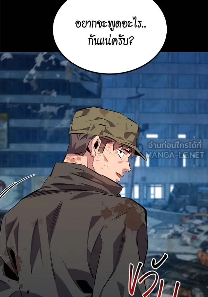 อ่านมังงะ Auto Hunting With My Clones ตอนที่ 112/11.jpg