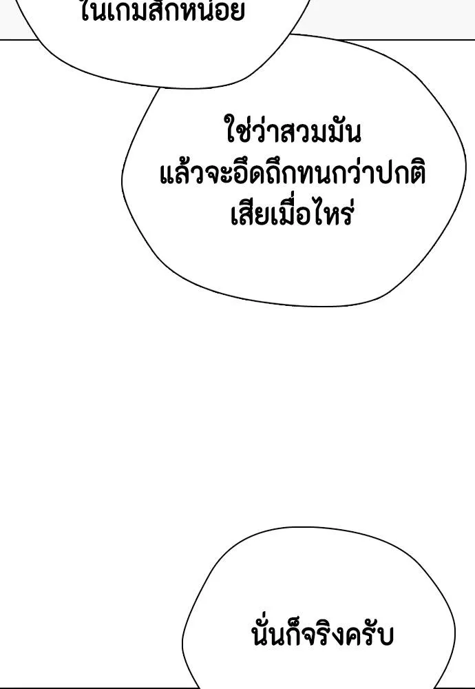 อ่านมังงะ Bullying Is Too Good At Martial ตอนที่ 91/112.jpg