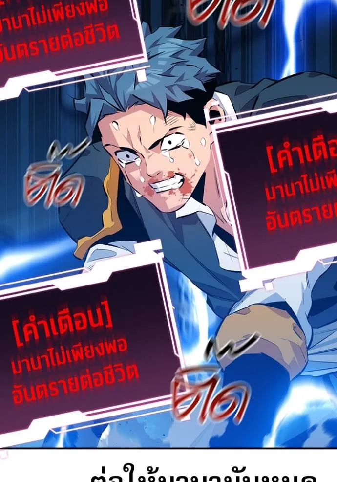 อ่านมังงะ Auto Hunting With My Clones ตอนที่ 110/112.jpg