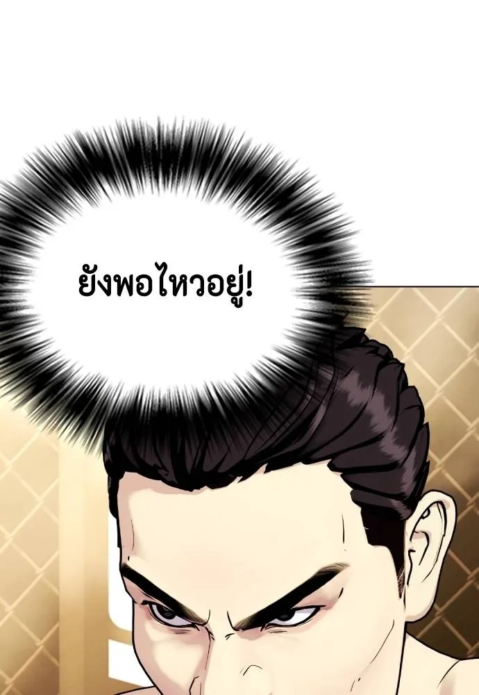 อ่านมังงะ Bullying Is Too Good At Martial ตอนที่ 87/112.jpg