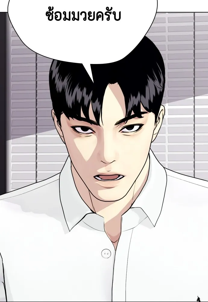 อ่านมังงะ Bullying Is Too Good At Martial ตอนที่ 72/112.jpg