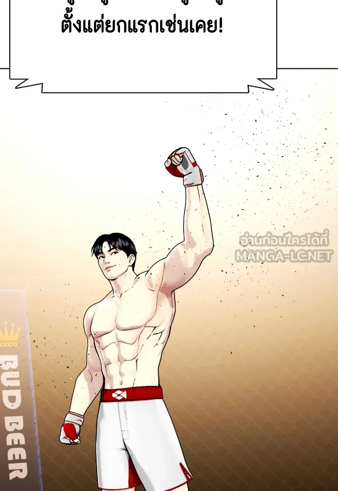 อ่านมังงะ Bullying Is Too Good At Martial ตอนที่ 77/113.jpg