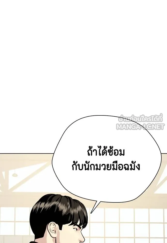 อ่านมังงะ Bullying Is Too Good At Martial ตอนที่ 89/113.jpg