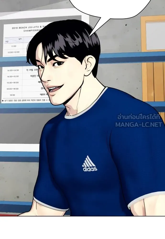 อ่านมังงะ Bullying Is Too Good At Martial ตอนที่ 91/113.jpg
