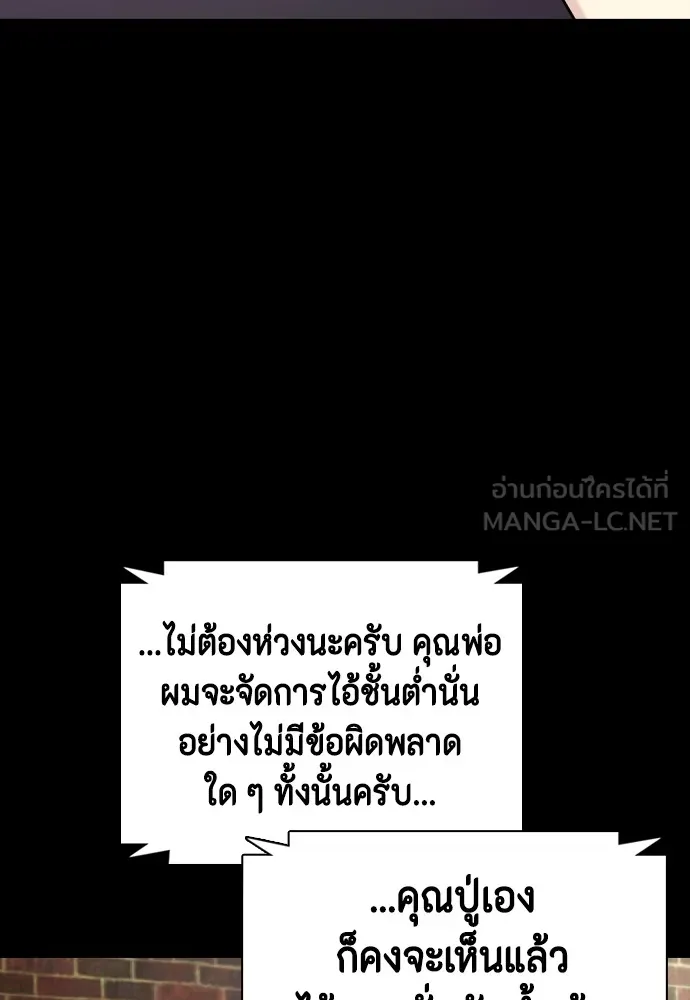 อ่านมังงะ Bullying Is Too Good At Martial ตอนที่ 80/113.jpg