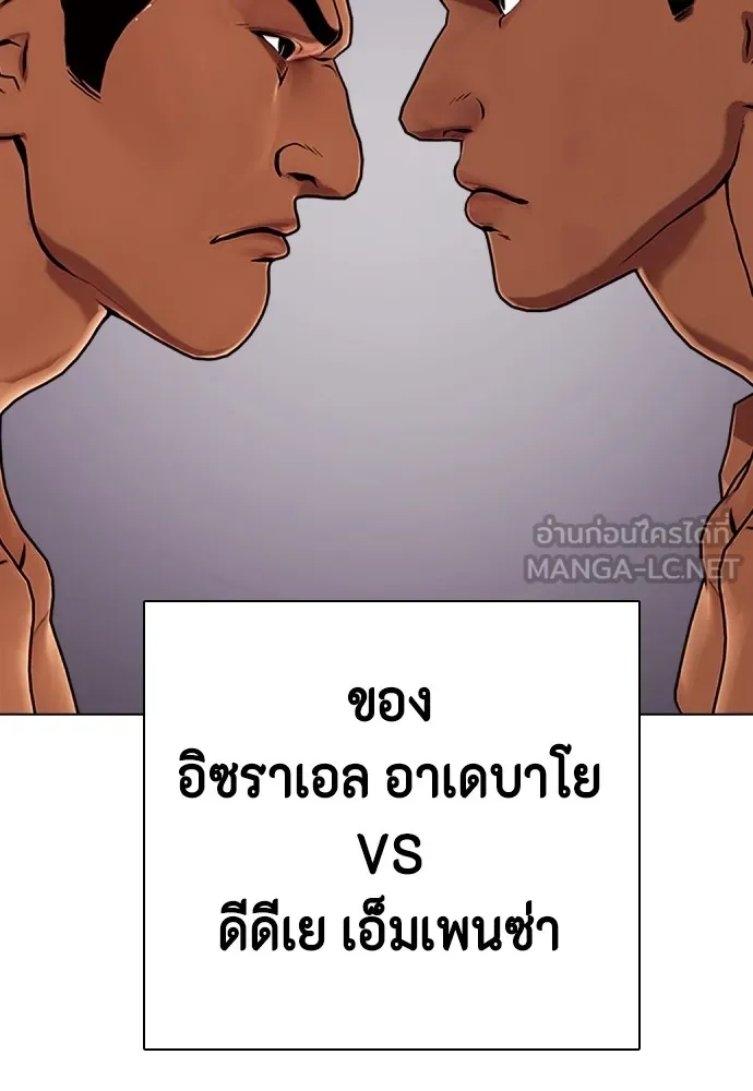 อ่านมังงะ Bullying Is Too Good At Martial ตอนที่ 74/113.jpg