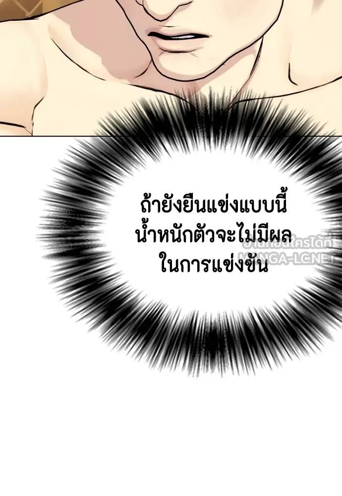 อ่านมังงะ Bullying Is Too Good At Martial ตอนที่ 87/113.jpg