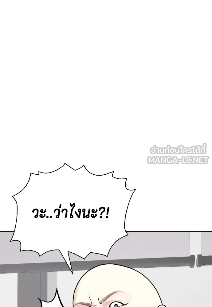 อ่านมังงะ Bullying Is Too Good At Martial ตอนที่ 72/113.jpg