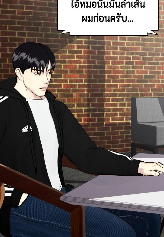 อ่านมังงะ Bullying Is Too Good At Martial ตอนที่ 80/114.jpg