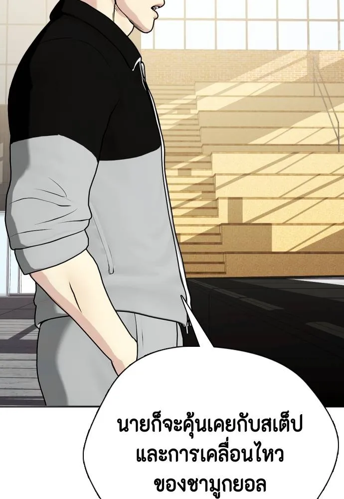 อ่านมังงะ Bullying Is Too Good At Martial ตอนที่ 89/114.jpg