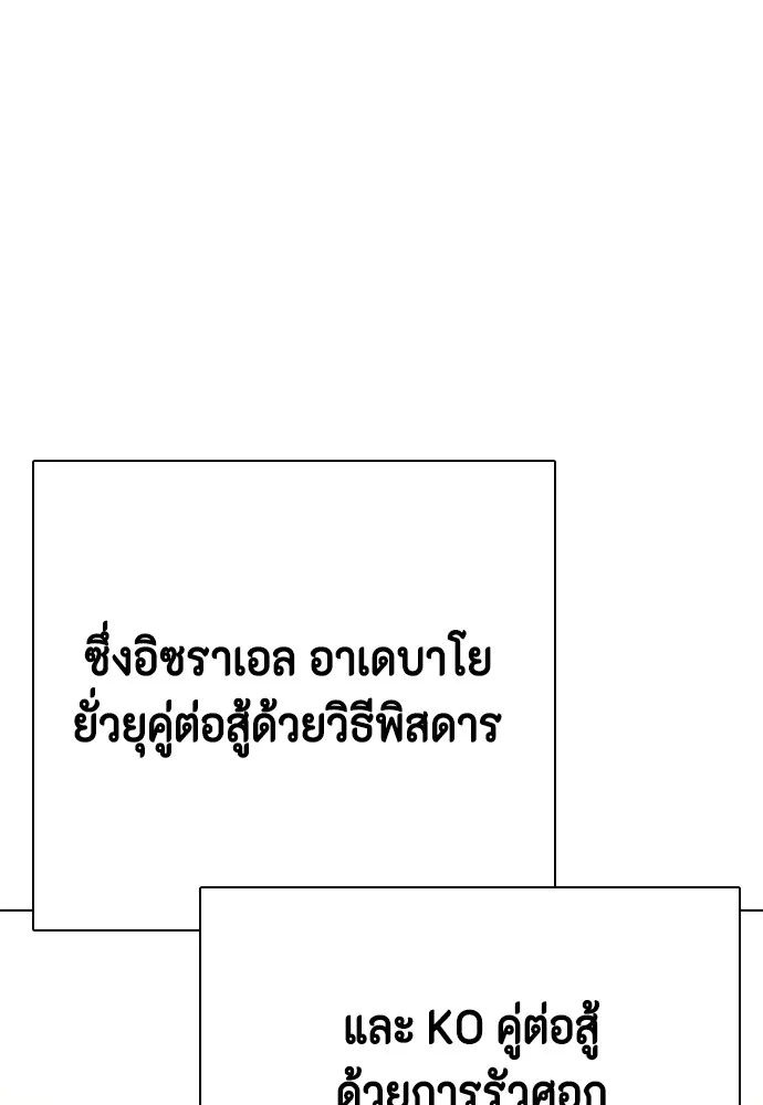 อ่านมังงะ Bullying Is Too Good At Martial ตอนที่ 74/114.jpg