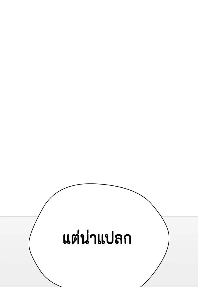 อ่านมังงะ Bullying Is Too Good At Martial ตอนที่ 91/114.jpg