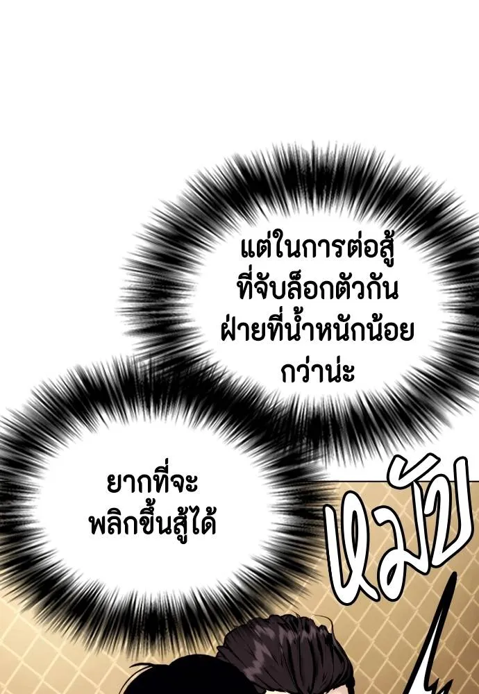 อ่านมังงะ Bullying Is Too Good At Martial ตอนที่ 87/114.jpg