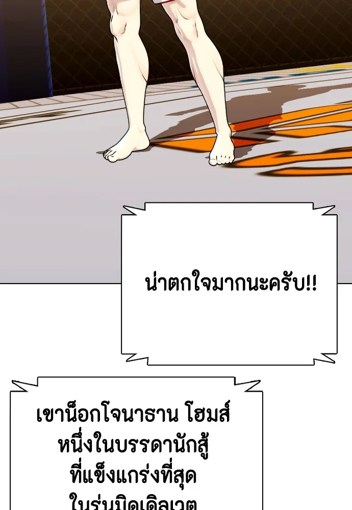 อ่านมังงะ Bullying Is Too Good At Martial ตอนที่ 77/114.jpg
