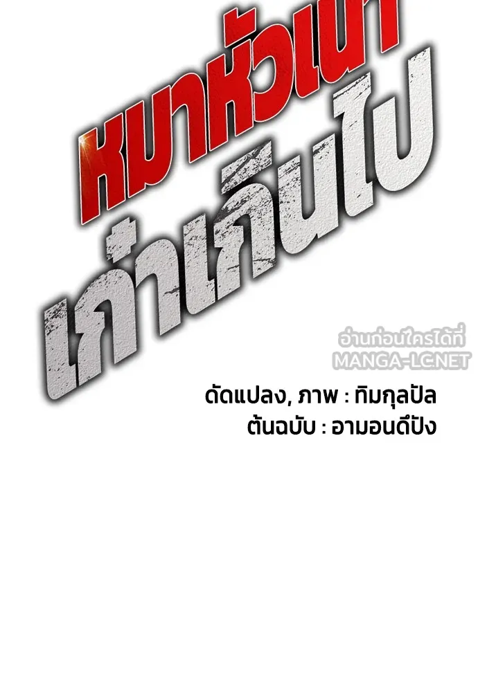 อ่านมังงะ Bullying Is Too Good At Martial ตอนที่ 77/11.jpg