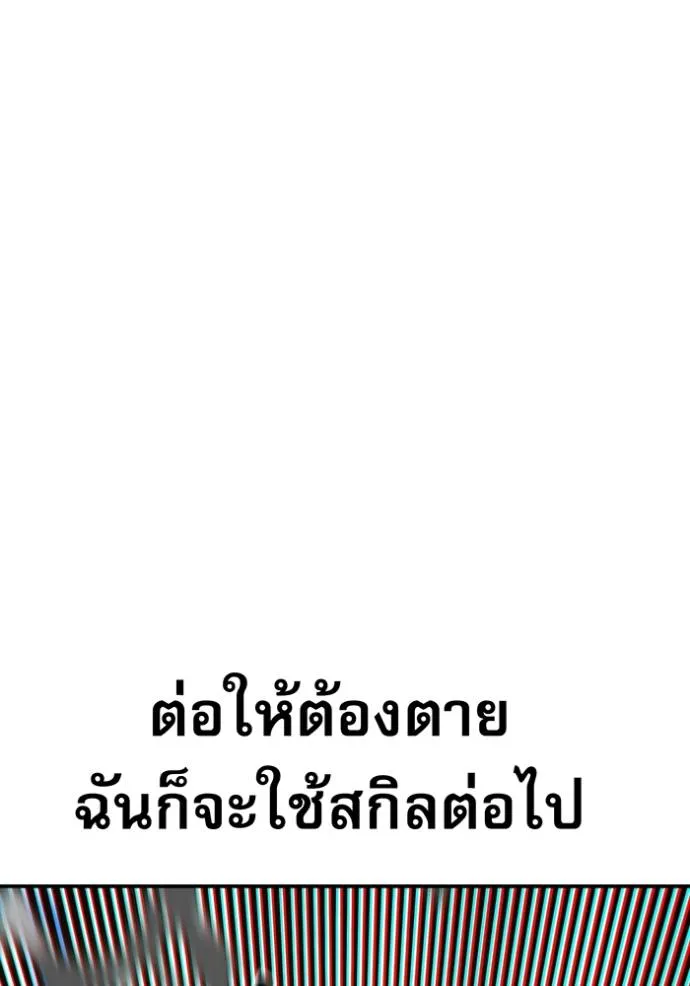 อ่านมังงะ Auto Hunting With My Clones ตอนที่ 110/115.jpg