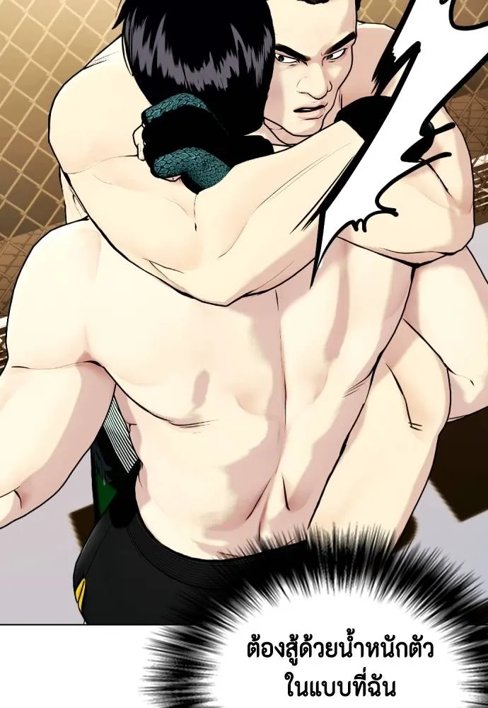 อ่านมังงะ Bullying Is Too Good At Martial ตอนที่ 87/115.jpg