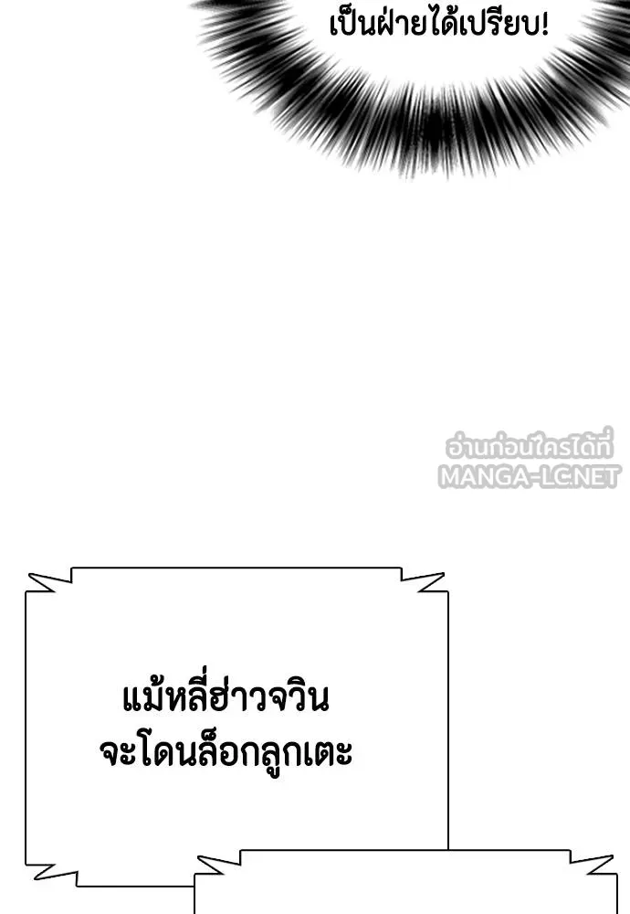 อ่านมังงะ Bullying Is Too Good At Martial ตอนที่ 87/116.jpg