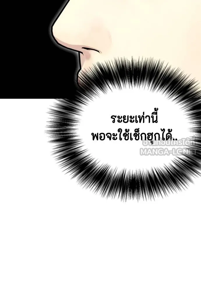 อ่านมังงะ Bullying Is Too Good At Martial ตอนที่ 91/11.jpg