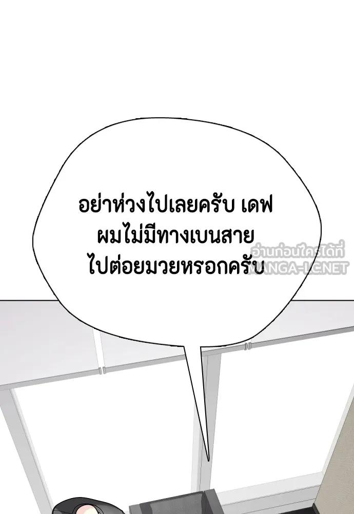 อ่านมังงะ Bullying Is Too Good At Martial ตอนที่ 72/116.jpg