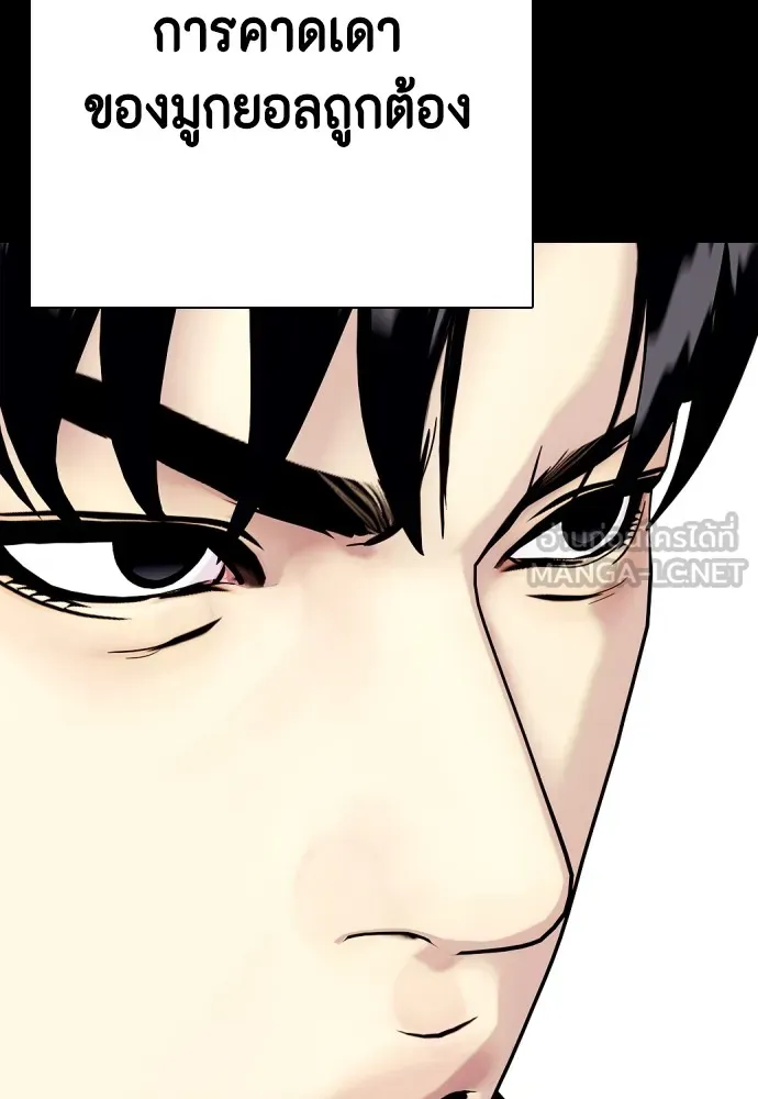 อ่านมังงะ Bullying Is Too Good At Martial ตอนที่ 80/116.jpg