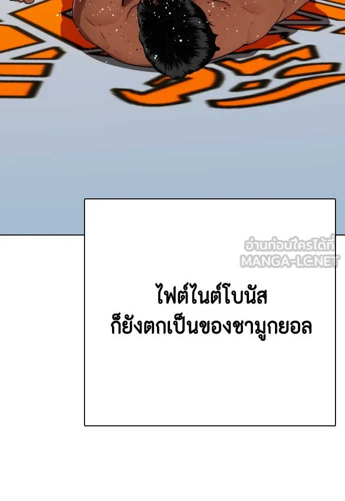 อ่านมังงะ Bullying Is Too Good At Martial ตอนที่ 74/116.jpg