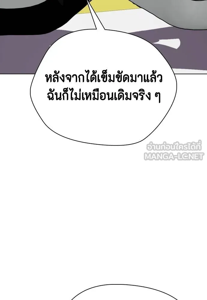 อ่านมังงะ Bullying Is Too Good At Martial ตอนที่ 91/116.jpg